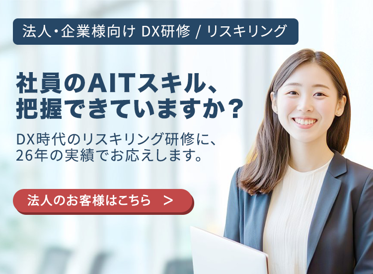 法人のお客様はこちら